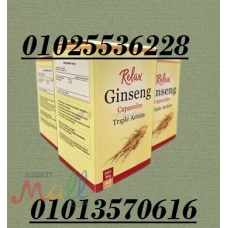 كبسولات جينسينغ