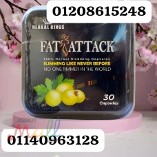 كبسولات فات أتاك FAT ATTACK اسم على مسمي هجوم شامل على الدهون011