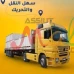 طوب ابيض خفيف