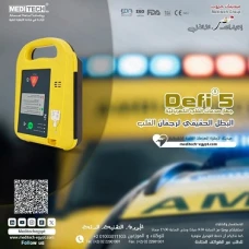 جهاز صدمات القلب الالي
