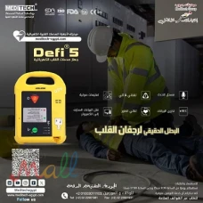 جهاز صدمات القلب الالي