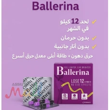 بلارينا… الحل الذكي لإنقاص الوزن بأمان