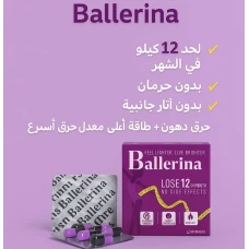 بلارينا… الحل الذكي لإنقاص الوزن بأمان