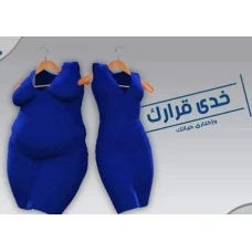 حرق الدهون ما بقاش صعب