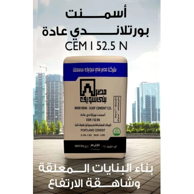 اسمنت من شركة النور