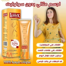 استعيدي شباب بشرتك مع كريم لينوكس