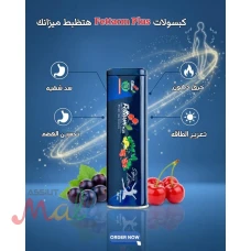 وداعاً للدهون الزائدة مع فيتارم بلو 