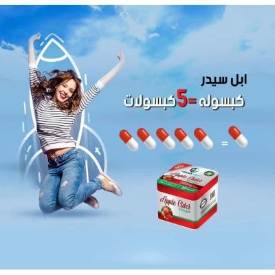 اسطورة الحرق الجديده كبسولات ابل سيدرا