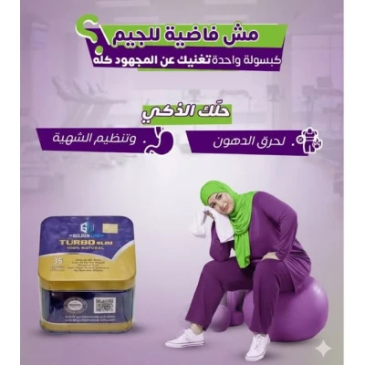 الحل الذكي لجسم منحوت بدون حرمان