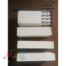 طوب ابيض رغوي وخفيف من شركة النور