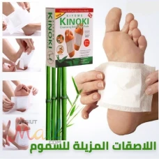 لاصقة ديتوكس لإزالة السموم من الجسم01140963128/01208615248