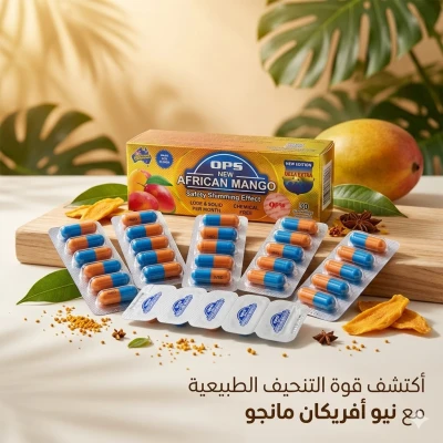 قوام مثالي بدون حرمان مع كبسولات المانجو الأفريقي