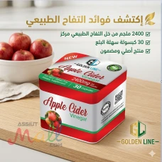  أبل سيدر فينجر 2400 مجم الحل الطبيعي اللي جسمك محتاجه ????