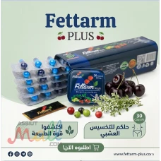 فيتارم بلس الألماني هو الحل اللي بيديك فرق حقيقي ????