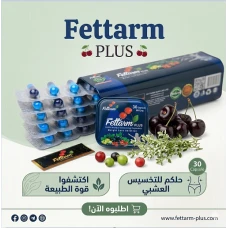 فيتارم بلس الألماني هو الحل اللي بيديك فرق حقيقي ????