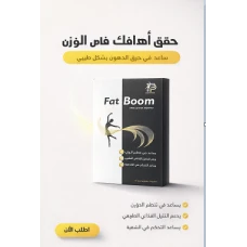 ???? فات بوم