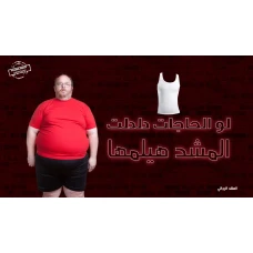 مشد YOUNG BODY دعم الظهر + شد البطن في منتج واحد 