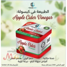 أبل سيدر فينجر 2400 مجم هو اختيارك الصح!