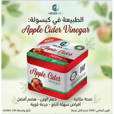 أبل سيدر فينجر 2400 مجم هو اختيارك الصح!