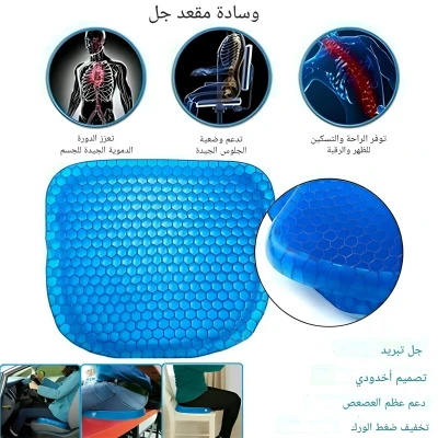 الحل السحري لآلام القعدة الطويلة وسادة Egg Sitter