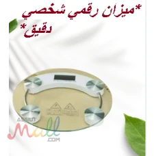 ميزان رقمي شخصي دقيق لقياس الوزن 01145359198*01222845873