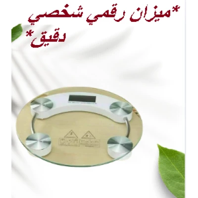 ميزان رقمي شخصي دقيق لقياس الوزن 01145359198*01222845873