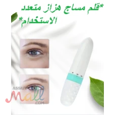 قلم مساج هزاز متعدد الاستخدام - تدليك واسترخاء فعال01145359198*0