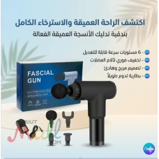 جهاز المساج المسدس متعدد الاستخدام 01145359198*01222845873