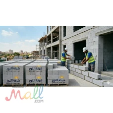 طوب ابيض رغوي وخفيف من شركة النور