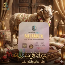 ابدئي رحلتك نحو قوام أكثر تناسقًا مع كبسولات نيوتريكس