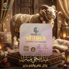 ابدئي رحلتك نحو قوام أكثر تناسقًا مع كبسولات نيوتريكس