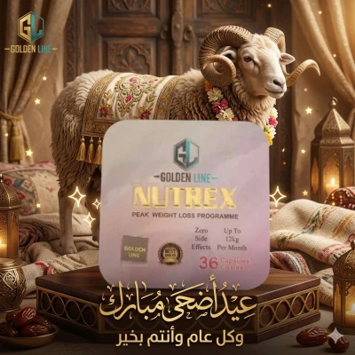 ابدئي رحلتك نحو قوام أكثر تناسقًا مع كبسولات نيوتريكس