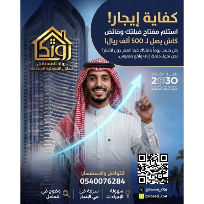 افضل تمويل عقاري كاش