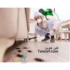 الشركة العالمية للخدمات