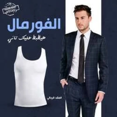 مشد رجالي YOUNG BODY دعم الظهر وإبراز الخصر وإطلالة أكثر تناسقًا