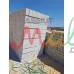 طوب ابيض من شركة النور
