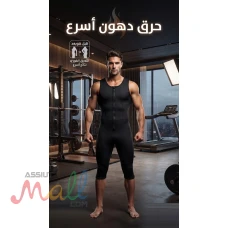 بدلة سيبوت سبورت الكاملة للتمارين والأنشطة الرياضية