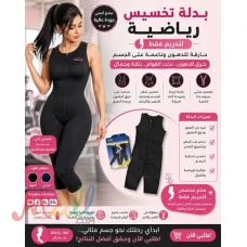 ???? SIBOTE SPORT.. إطلالة رياضية وحركة بدون توقف