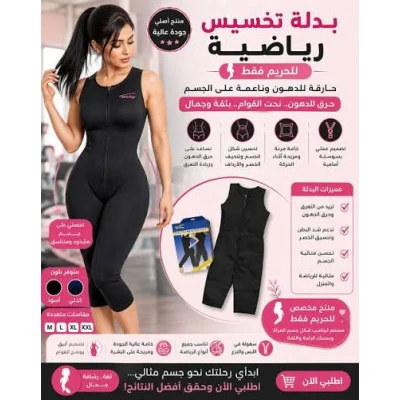 ???? SIBOTE SPORT.. إطلالة رياضية وحركة بدون توقف