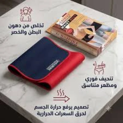  خصر محدد وإطلالة جذابة مع ويست بلت