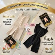 مشد الخصر الحريمي YOUNG BODY – راحة وأناقة
