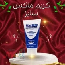 كريم ماكس سايز للرجال – روتين العناية الشخصية