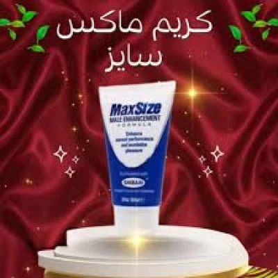 كريم ماكس سايز للرجال – روتين العناية الشخصية