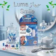 ???? اهتمي بابتسامتك مع جهاز Luma Smile