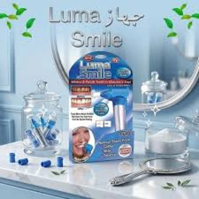 ???? اهتمي بابتسامتك مع جهاز Luma Smile