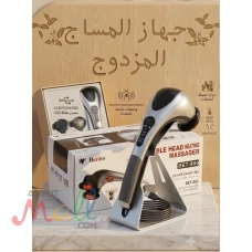 ✨ استرخاء وراحة مع جهاز التدليك المزدوج