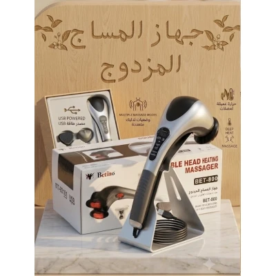 ✨ استرخاء وراحة مع جهاز التدليك المزدوج