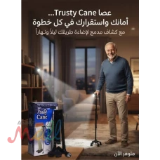 عصا مشي ذكية بكشاف – دعمك في كل خطوة