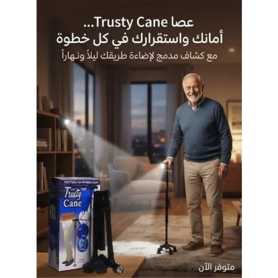 عصا مشي ذكية بكشاف – دعمك في كل خطوة