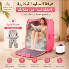 ???? راحتك تبدأ من البيت مع غرفة الساونا المنزلية